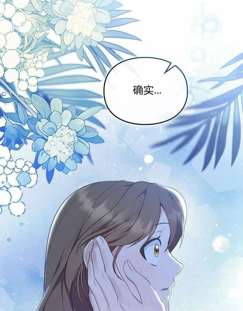 同时过着两家的生活漫画,第16话22图