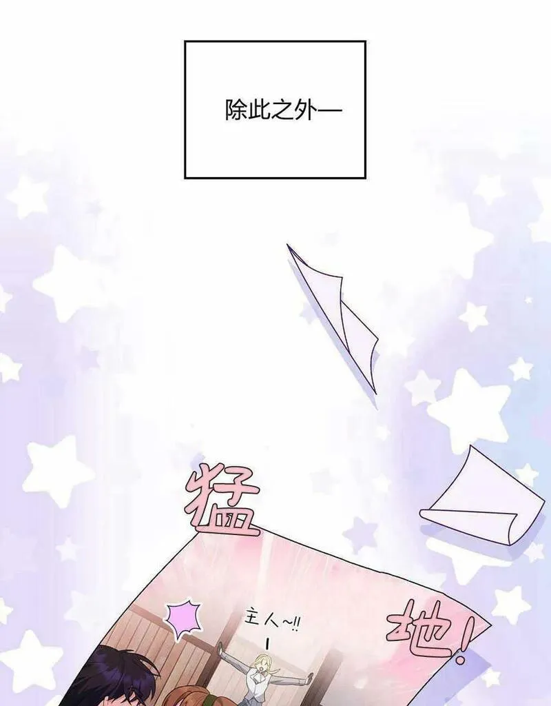 同时过着两家的生活漫画,第16话63图