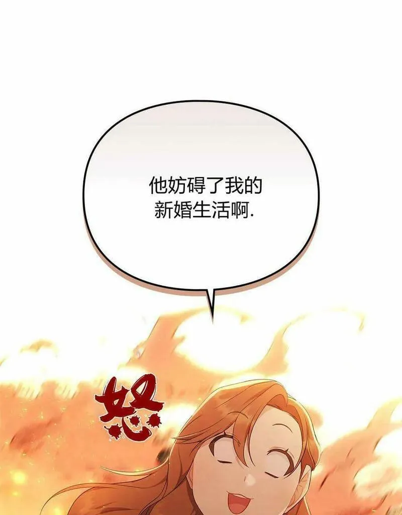 同时过着两家的生活漫画,第16话44图