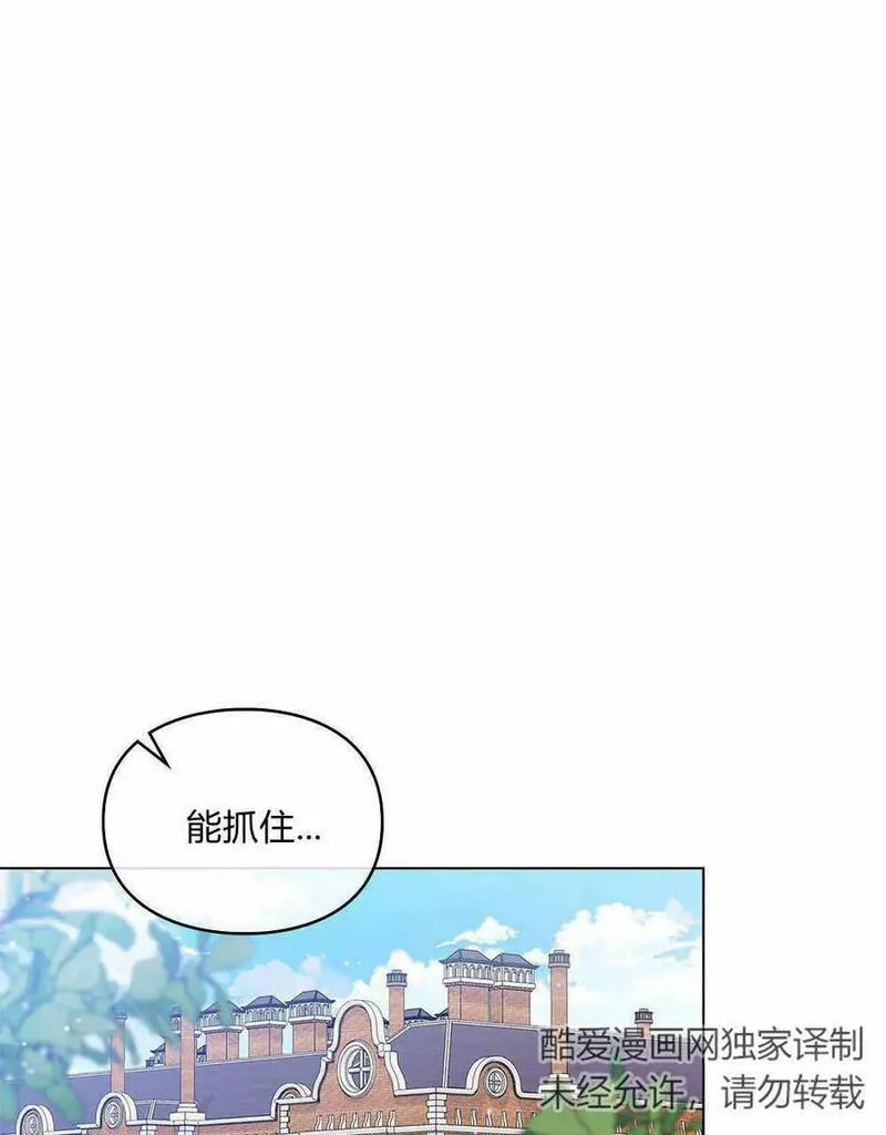 同时过着两家的生活漫画,第16话39图