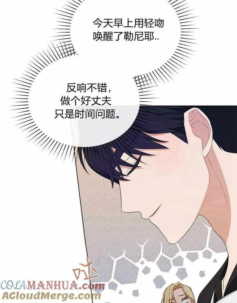 同时过着两家的生活漫画,第16话81图