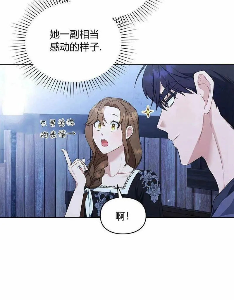 同时过着两家的生活漫画,第16话7图