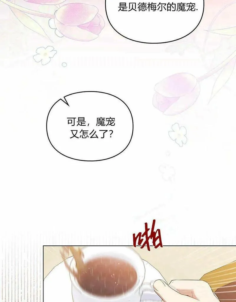 同时过着两家的生活漫画,第16话42图