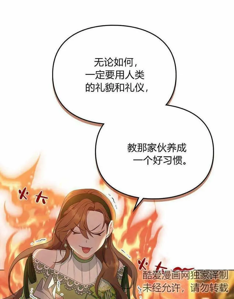 同时过着两家的生活漫画,第16话66图