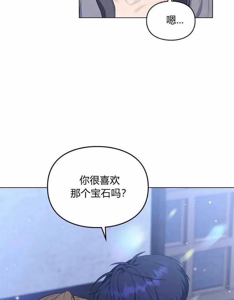 同时过着两家的生活漫画,第16话20图