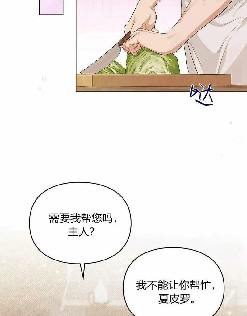 同时过着两家的生活漫画,第16话79图