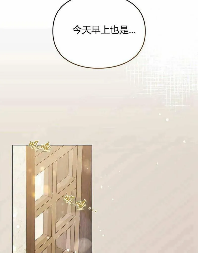 同时过着两家的生活漫画,第16话46图