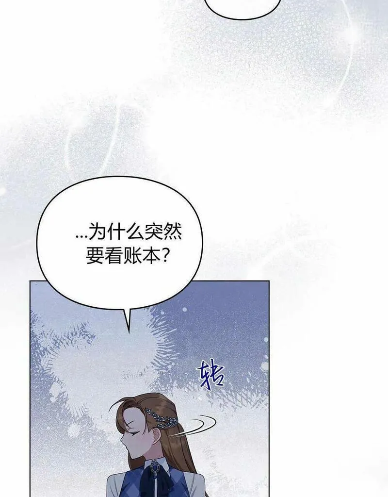 同时过着两家的生活漫画,第17话68图