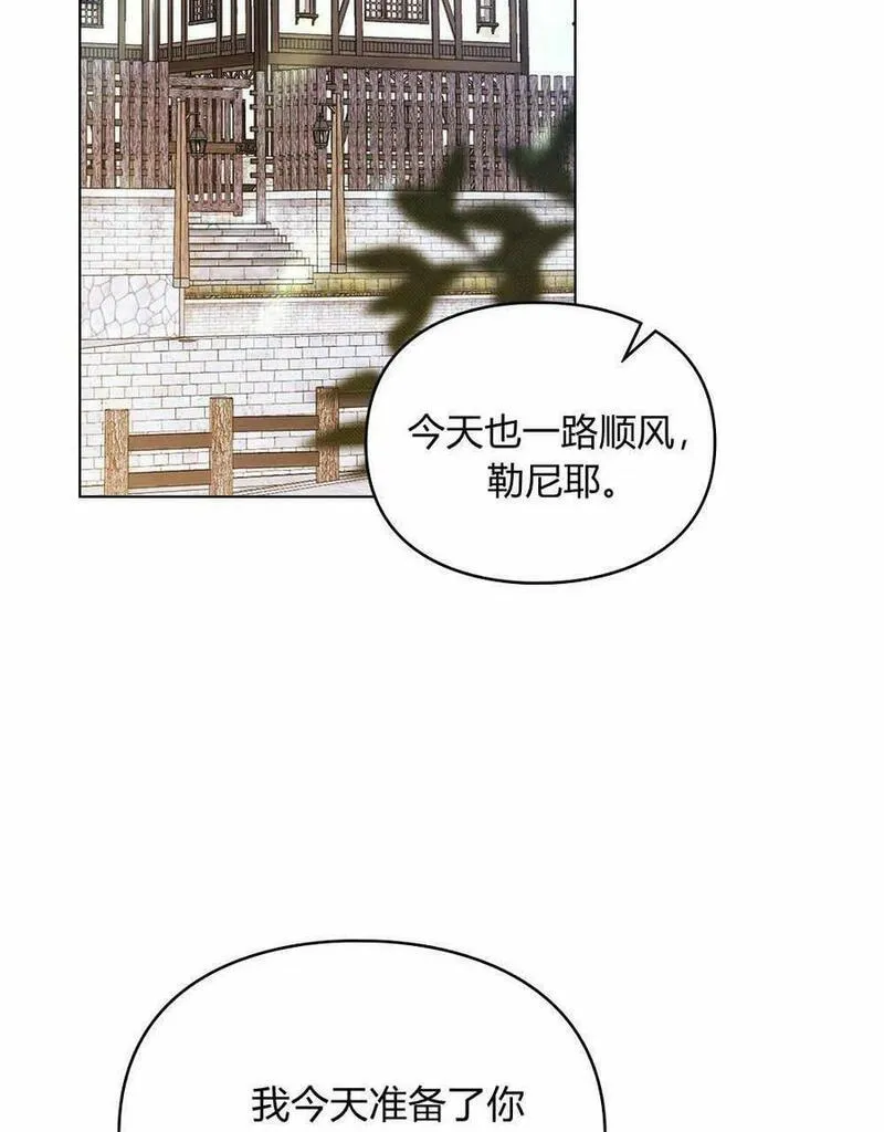 同时过着两家的生活漫画,第17话26图