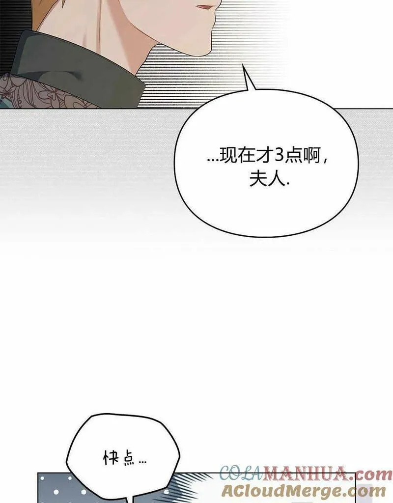 同时过着两家的生活漫画,第17话55图