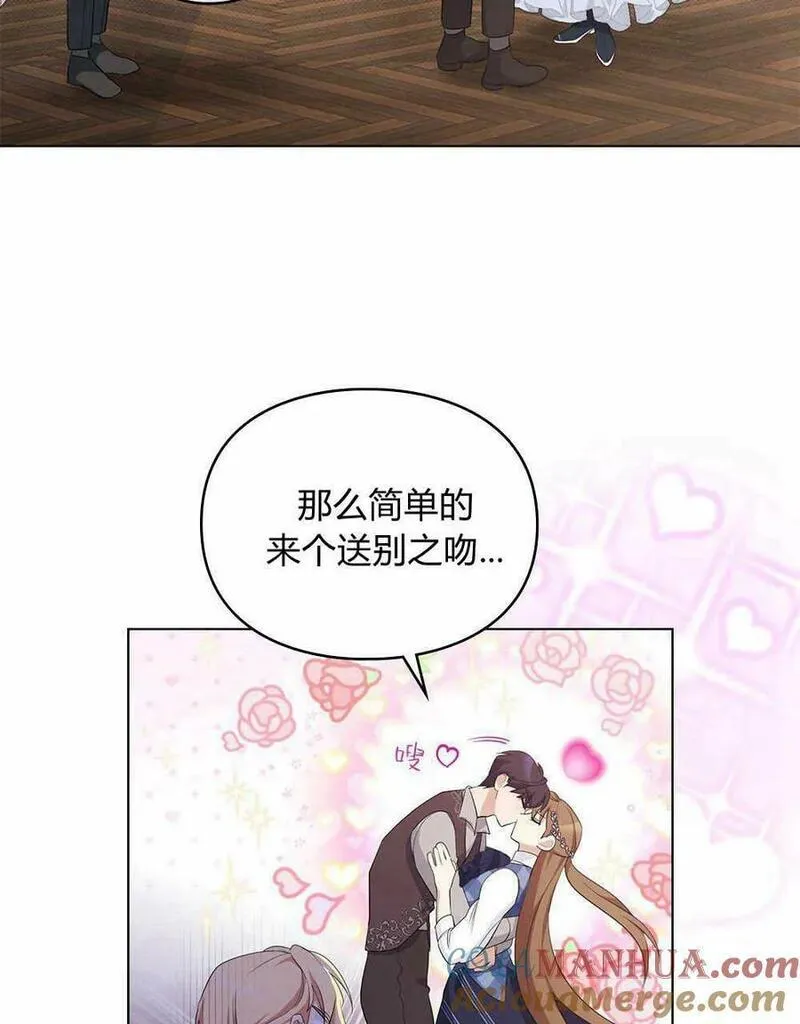 同时过着两家的生活漫画,第17话28图