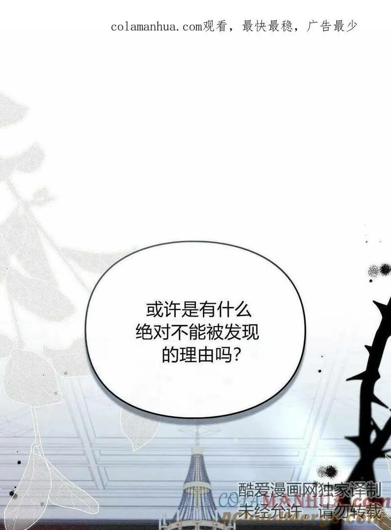 同时过着两家的生活漫画,第17话93图