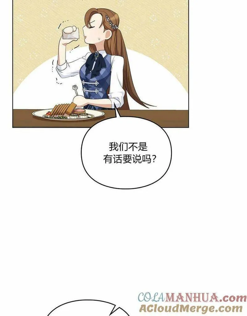 同时过着两家的生活漫画,第17话64图