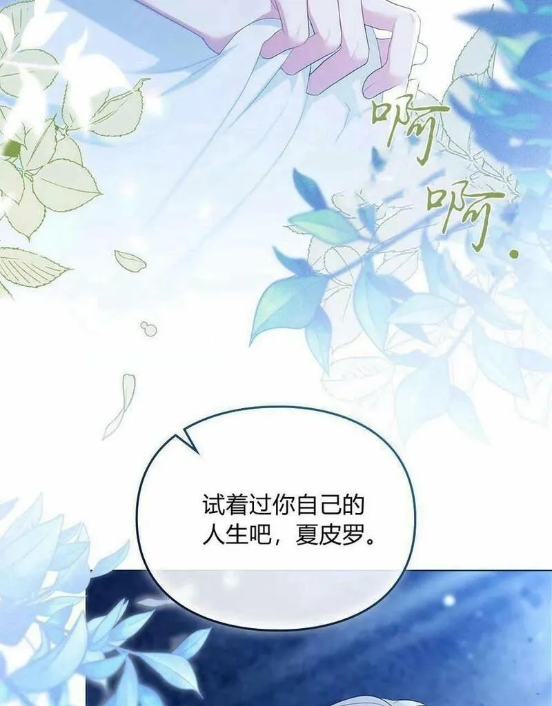 同时过着两家的生活漫画,第17话18图