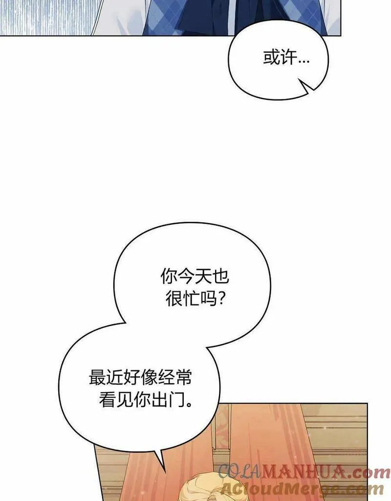 同时过着两家的生活漫画,第17话40图