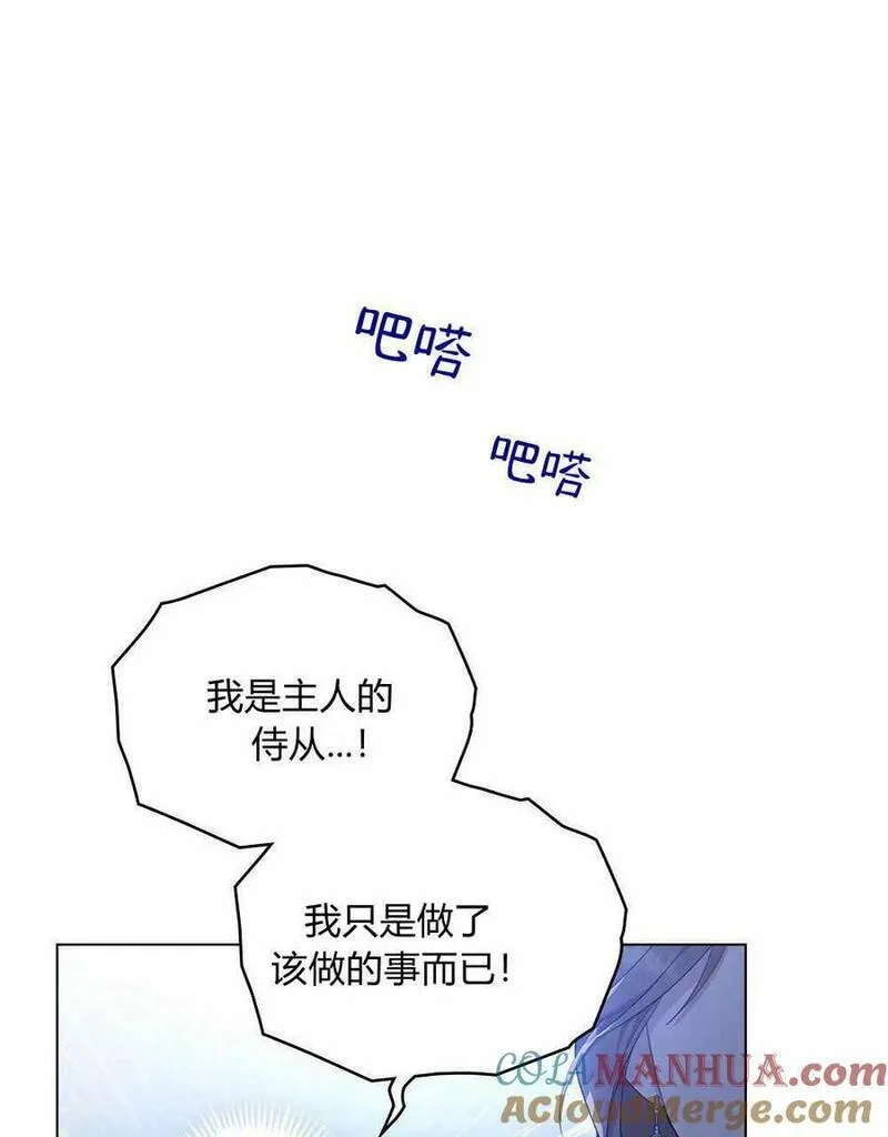 同时过着两家的生活漫画,第17话13图