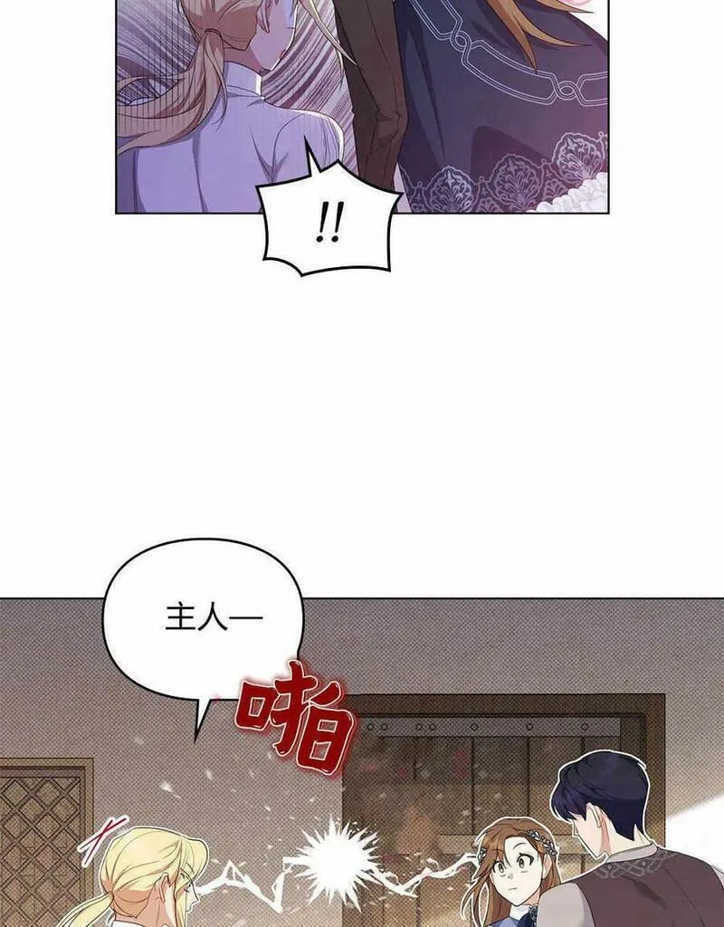 同时过着两家的生活漫画,第17话29图