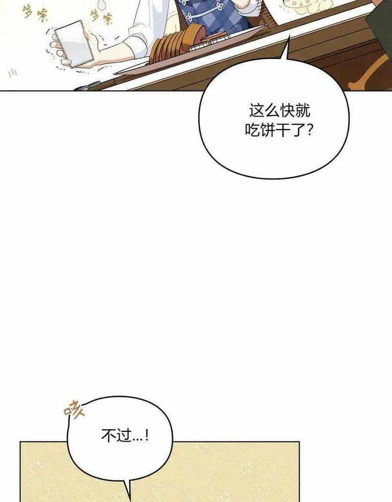 同时过着两家的生活漫画,第17话63图