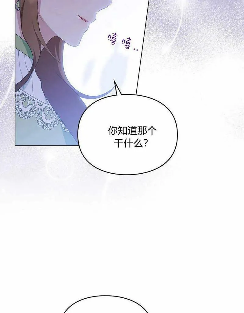 同时过着两家的生活漫画,第17话5图