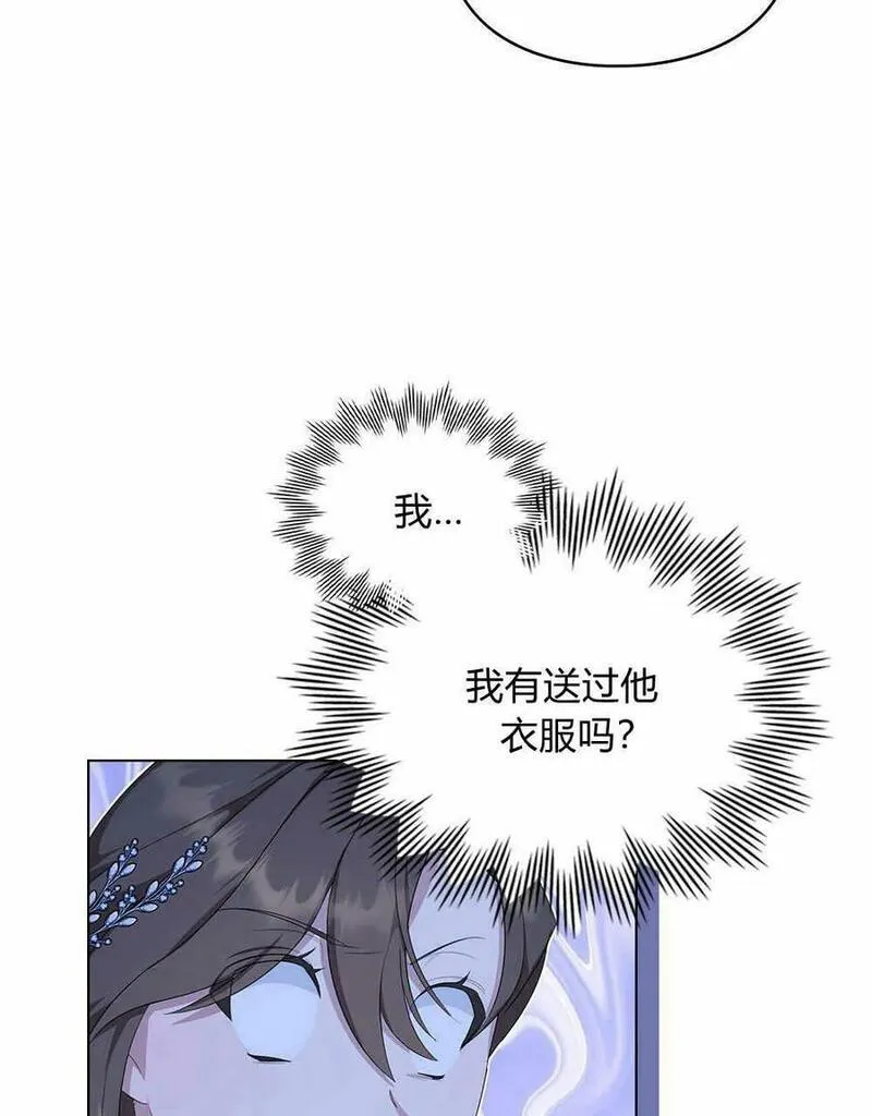 同时过着两家的生活漫画,第17话81图