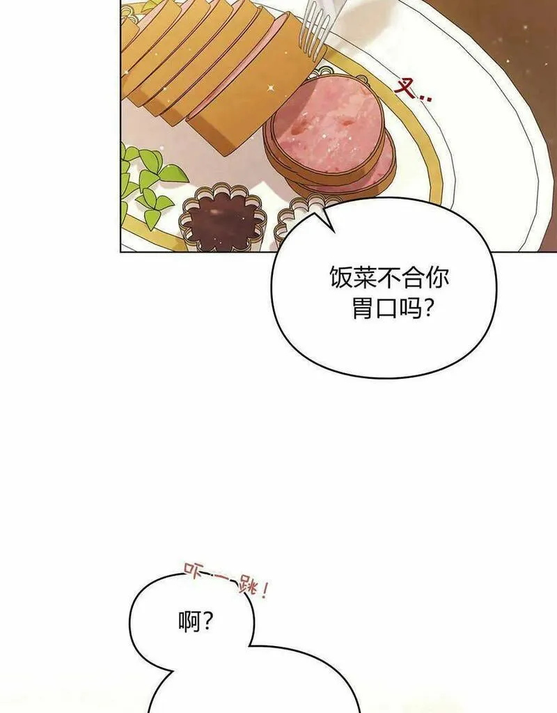 同时过着两家的生活漫画,第17话59图