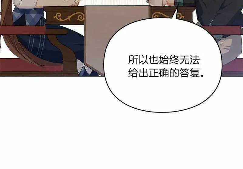 同时过着两家的生活漫画,第17话72图