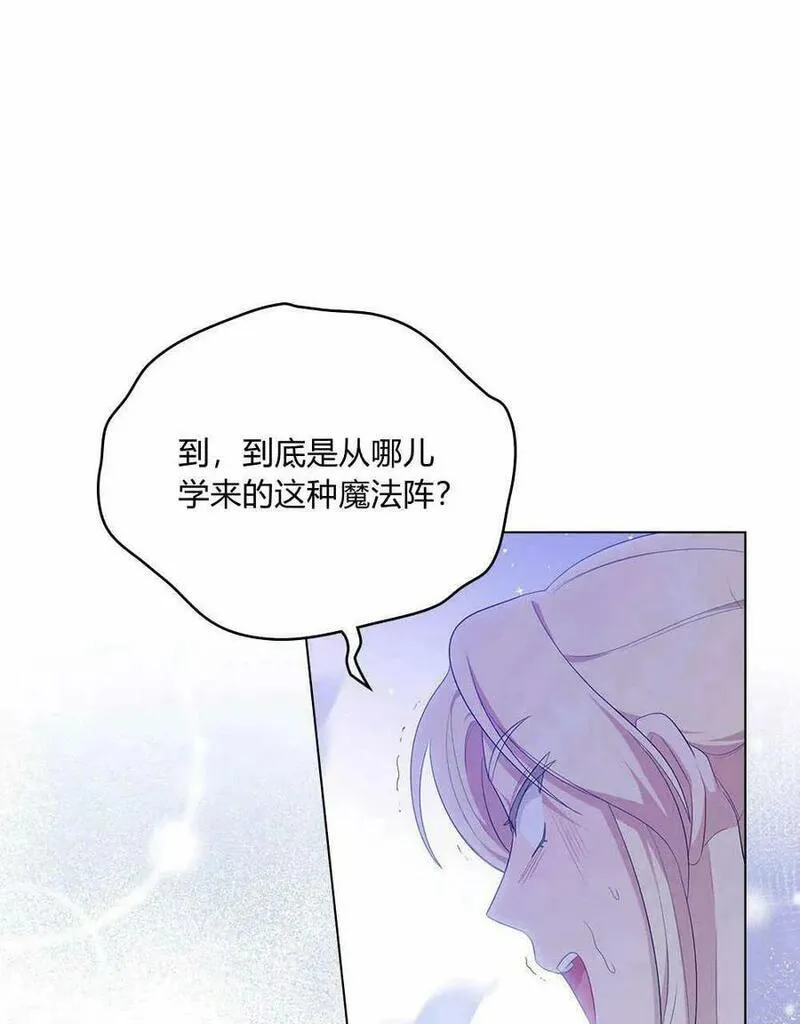 同时过着两家的生活漫画,第17话3图