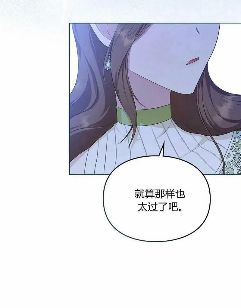 同时过着两家的生活漫画,第17话15图