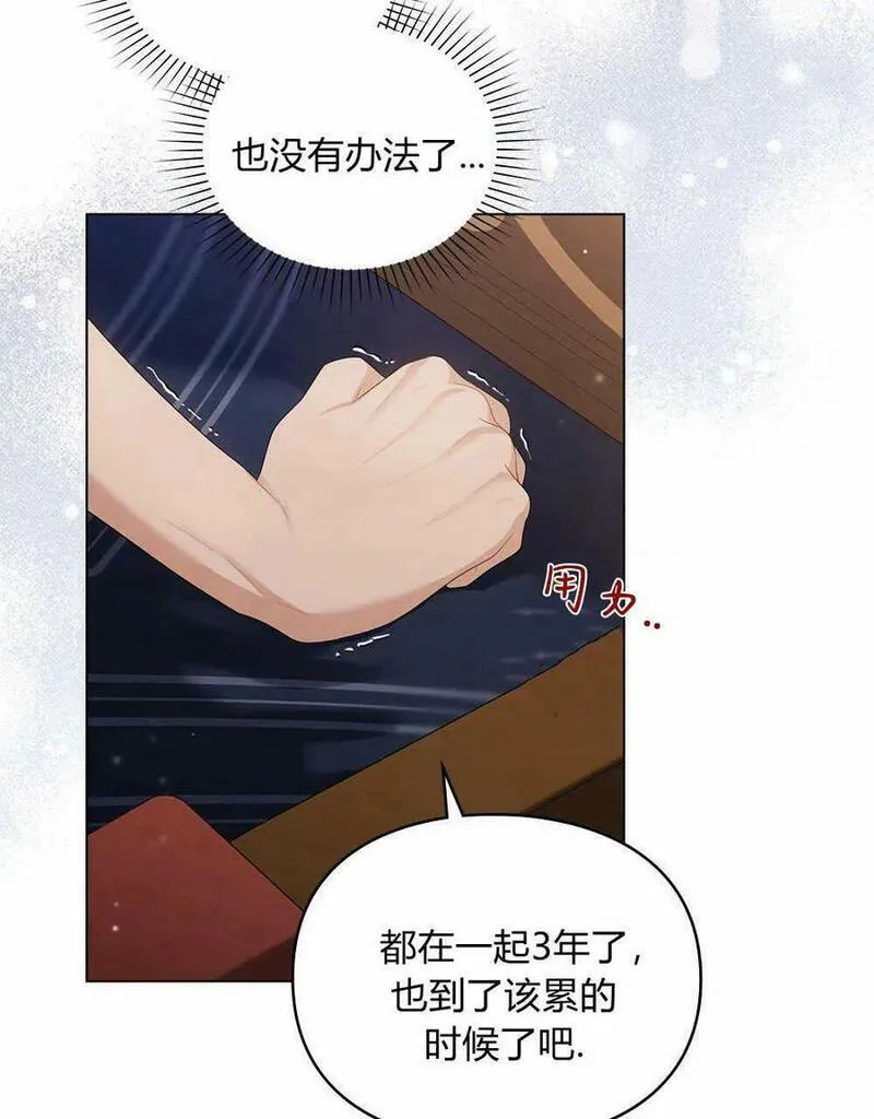 同时过着两家的生活漫画,第18话9图