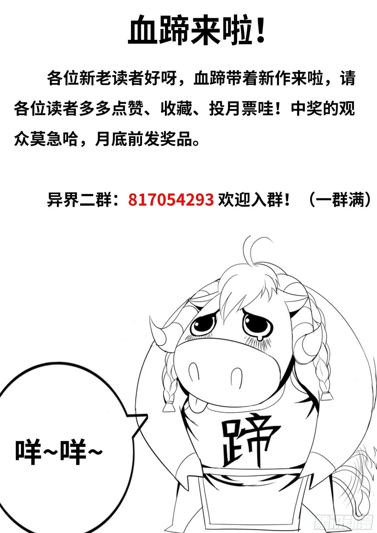 在异界横着走小说漫画,激战！恶魔身现~56图