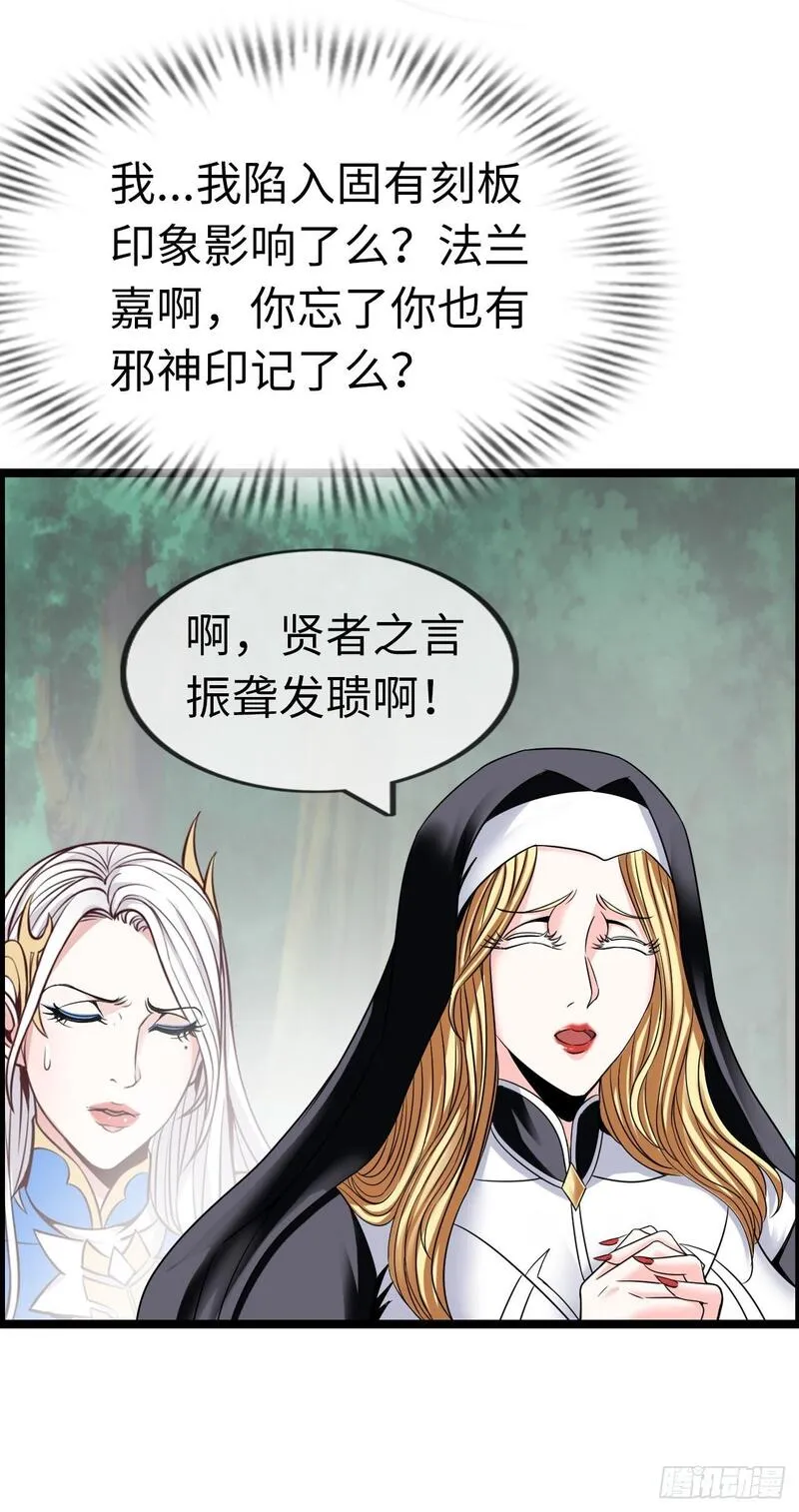 在异界横着走小说漫画,招募血蹄勇士40图