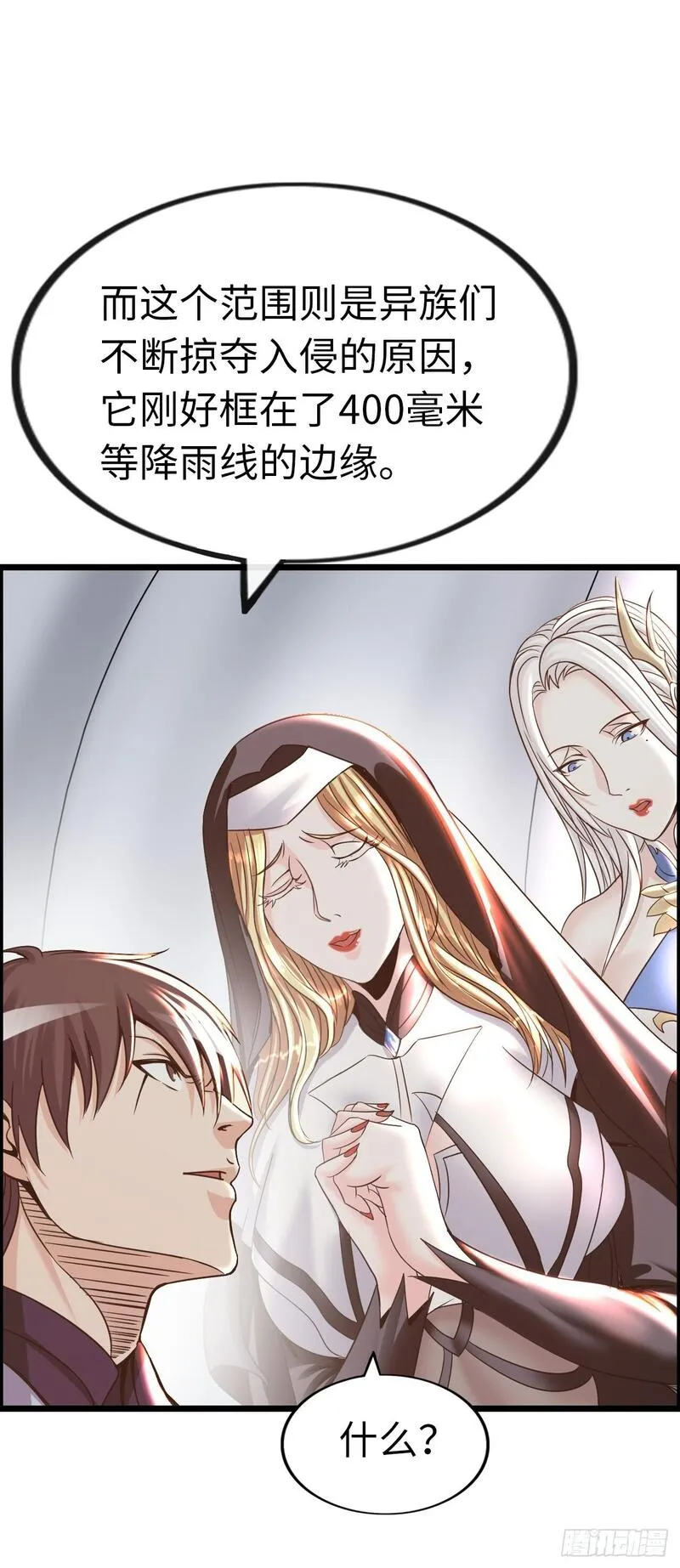 在异界横着走小说漫画,八尺夫人姐就是女王46图