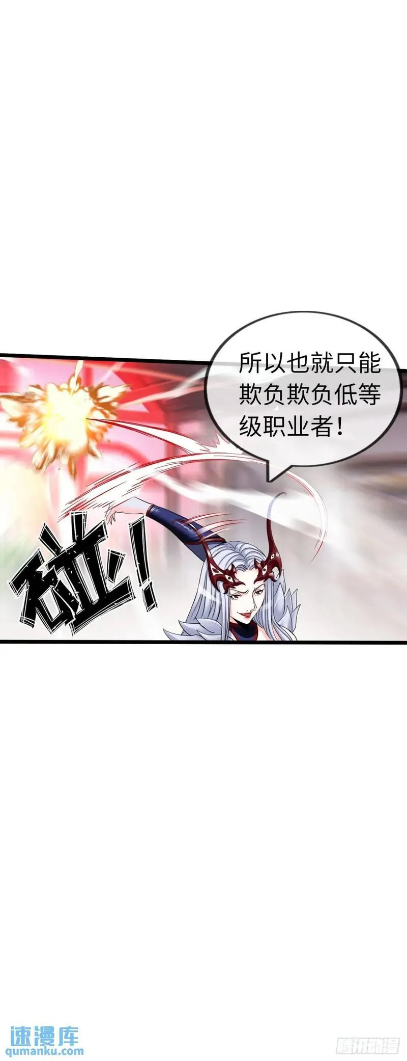 在异界横着走漫画漫画,修女主播4图