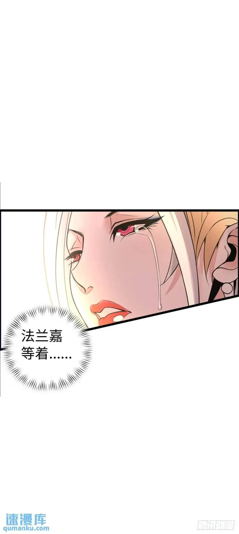 在异界横着走小说漫画,抢婚计划41图