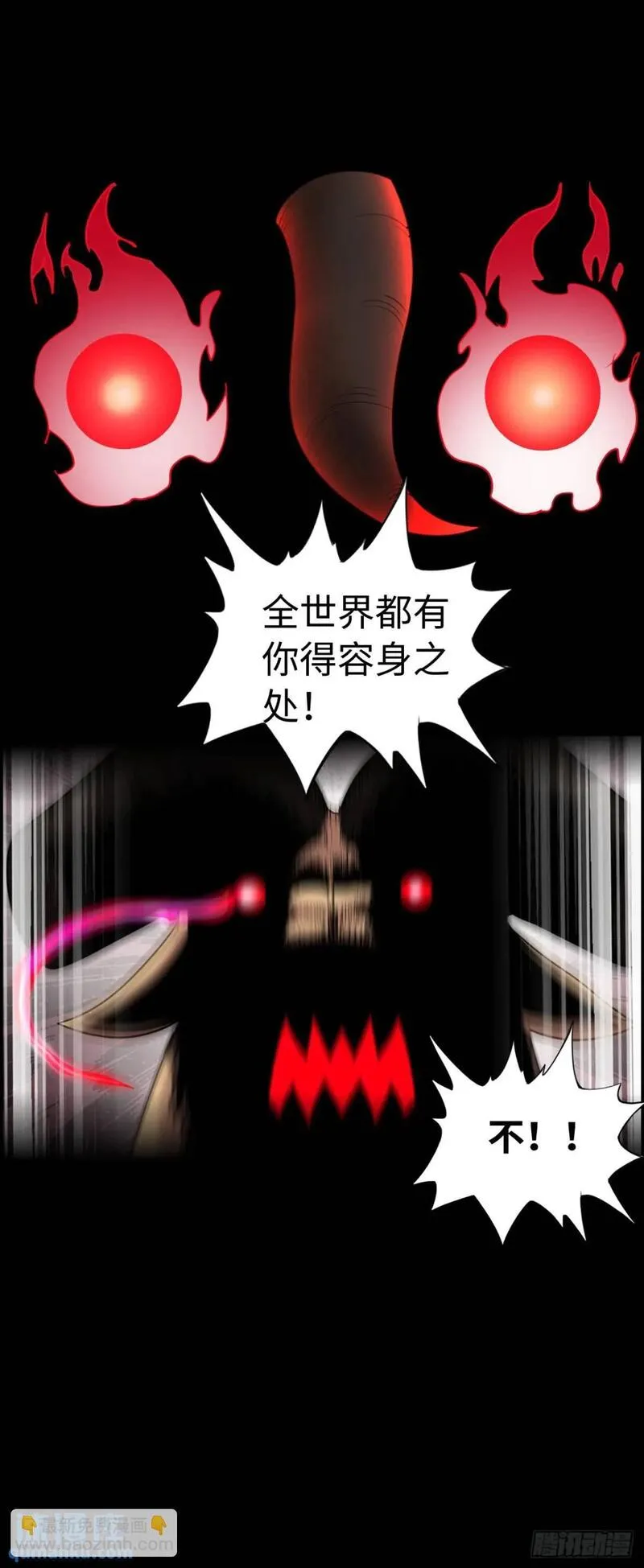 在异界横着走小说漫画,抢婚计划20图