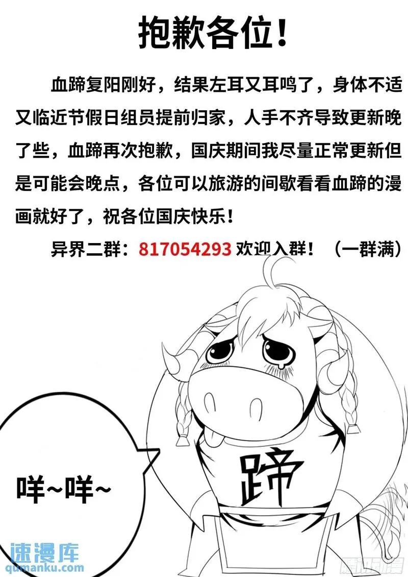 在异界横着走小说漫画,抢婚进行曲46图