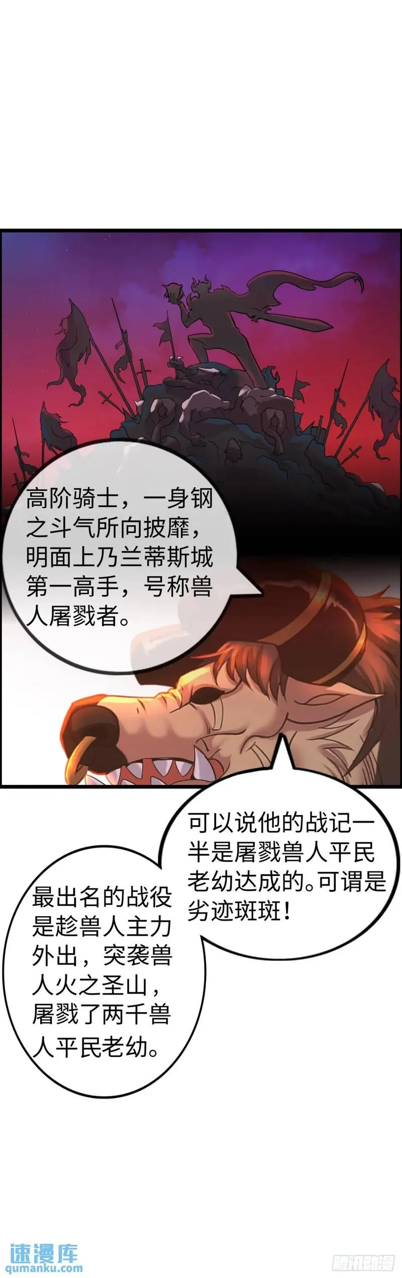 开直播在异界横着走的小说名漫画,抢婚进行曲8图