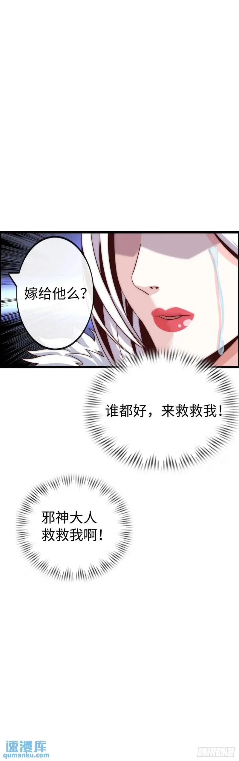 在异界横着走小说漫画,抢婚进行曲30图