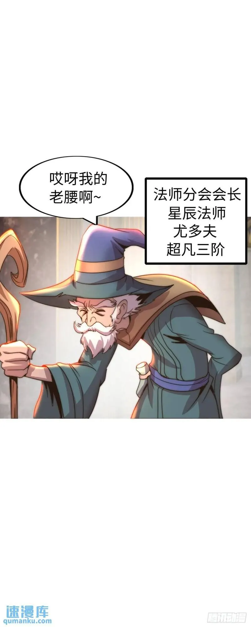 在异界横着走小说漫画,封魔法阵40图