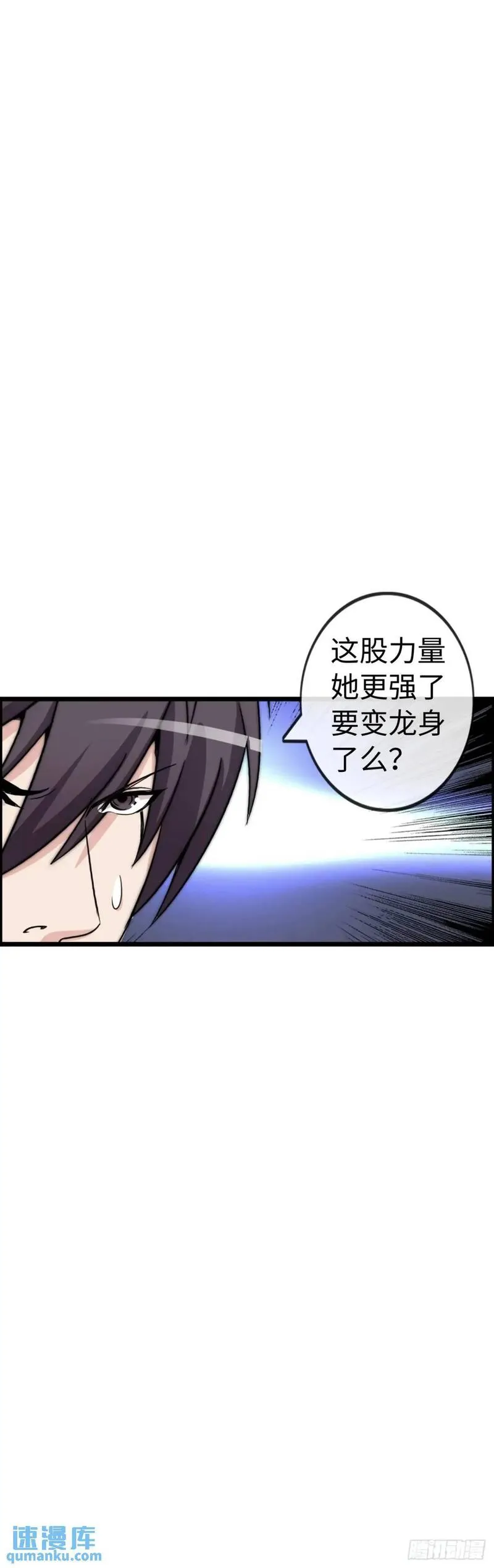 在异界横着走小说漫画,阴谋显现44图