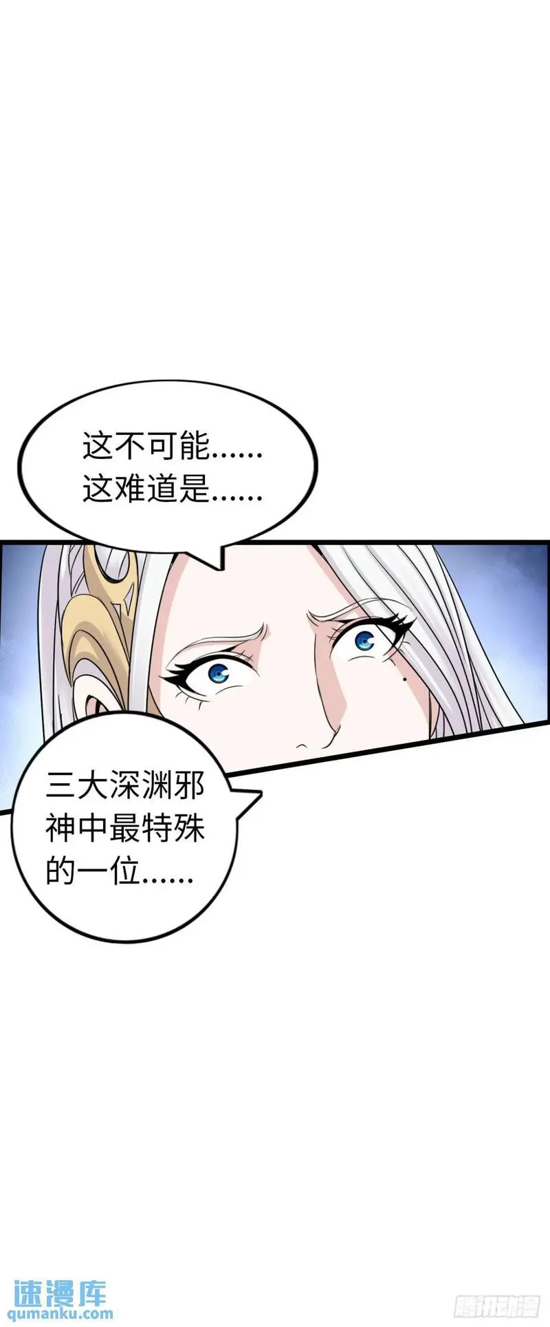 在异界横着走小说漫画,阴谋显现21图