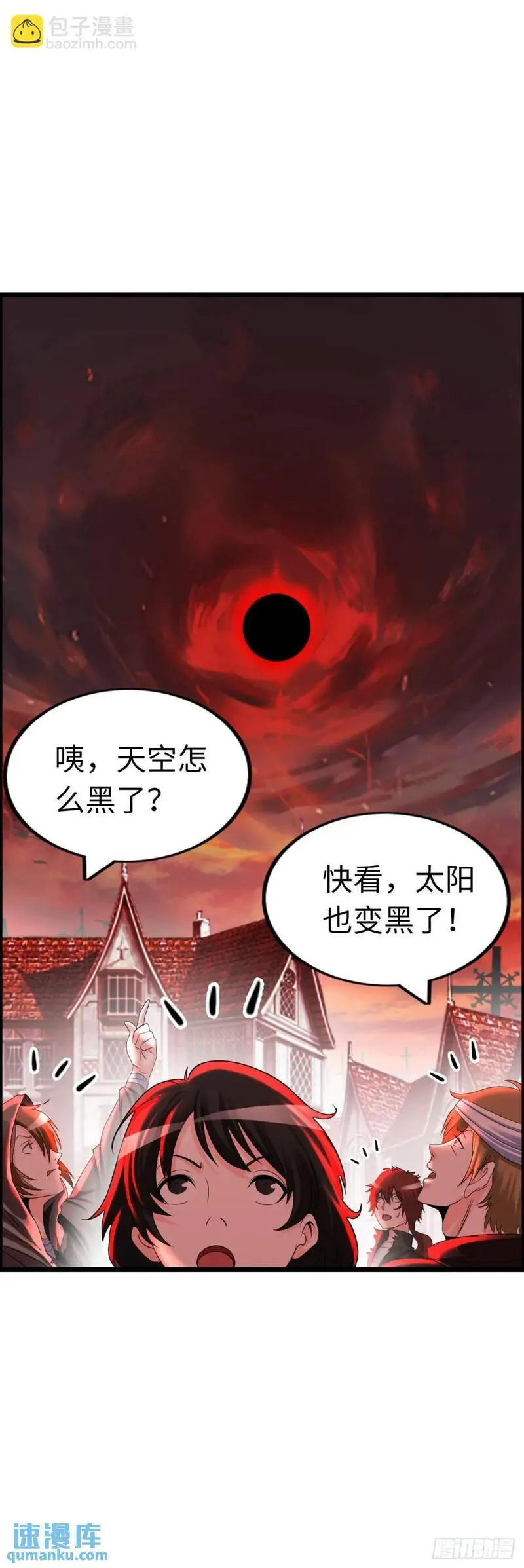 在异界横着走小说漫画,阴谋显现18图