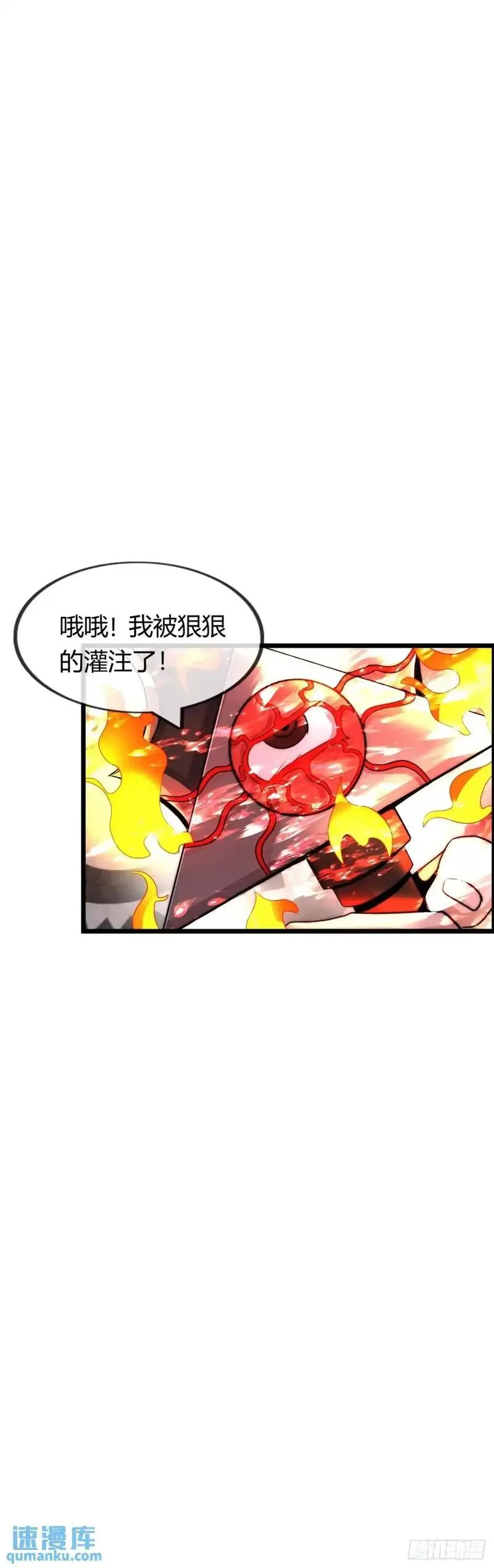 在异界横着走漫画下拉式漫画,斩杀45图