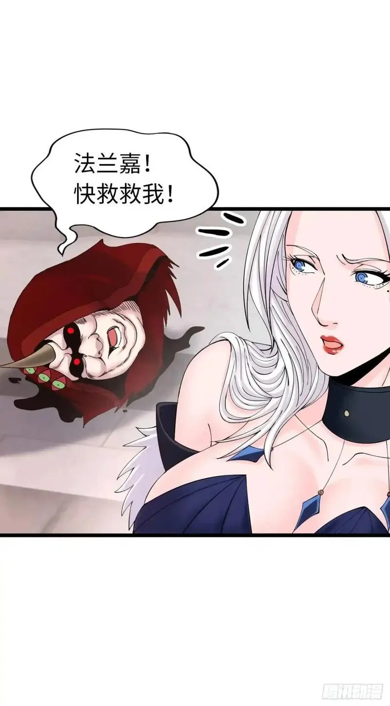 在异界横着走小说漫画,余波29图