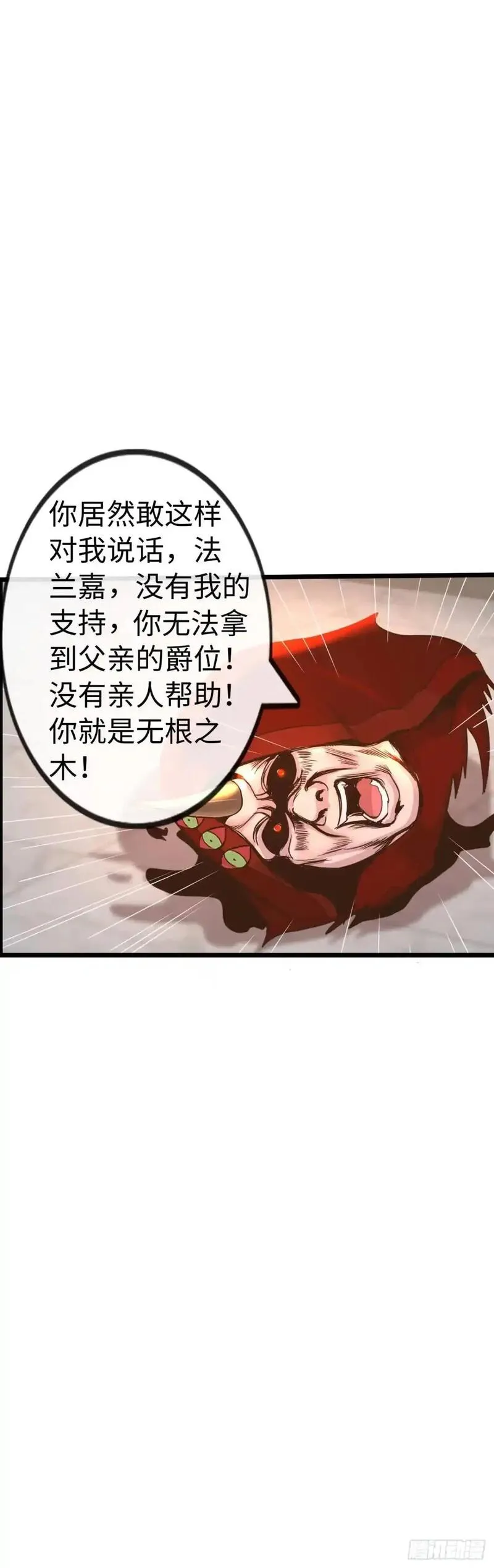 在异界横着走小说漫画,余波31图