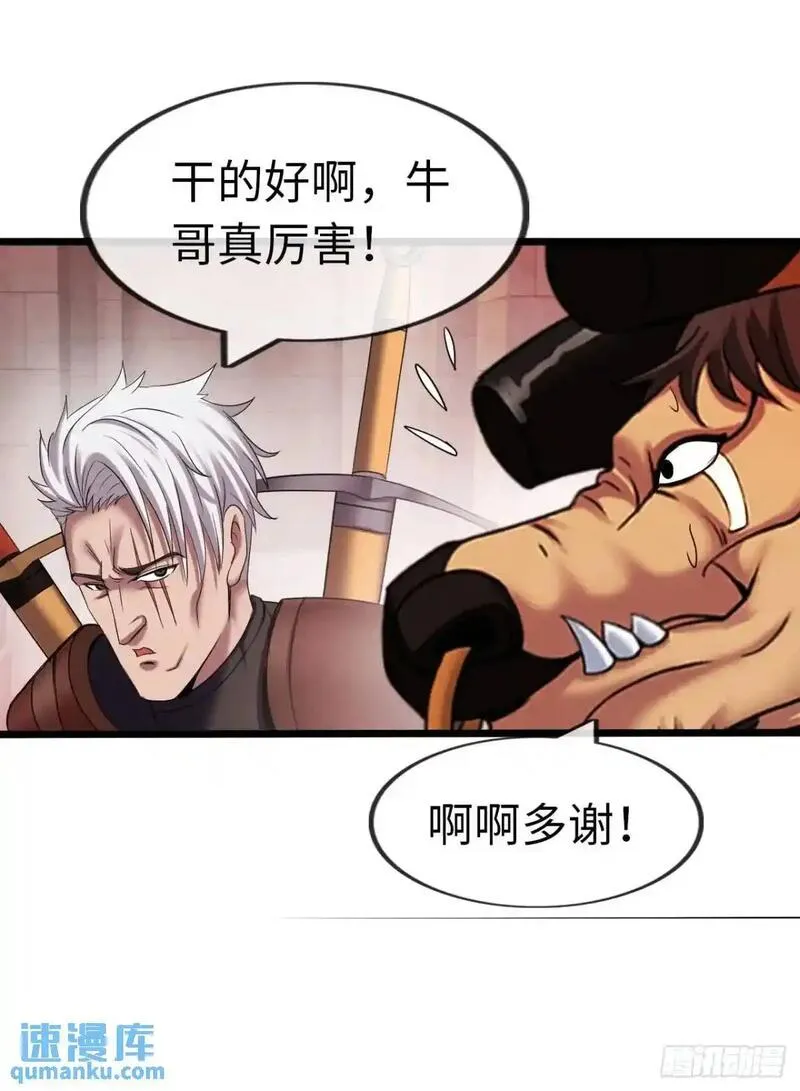 在异界横着走小说漫画,余波18图