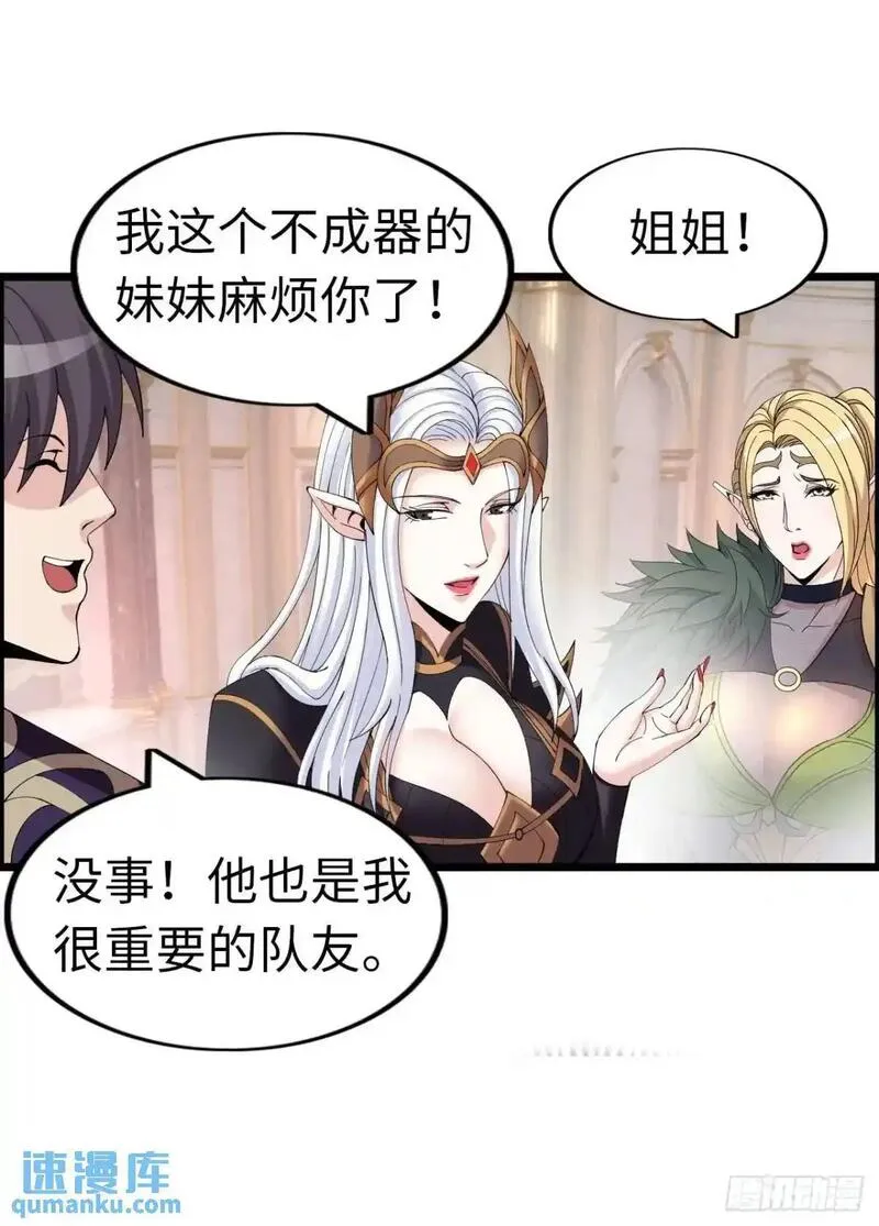 在异界横着走小说漫画,余波27图