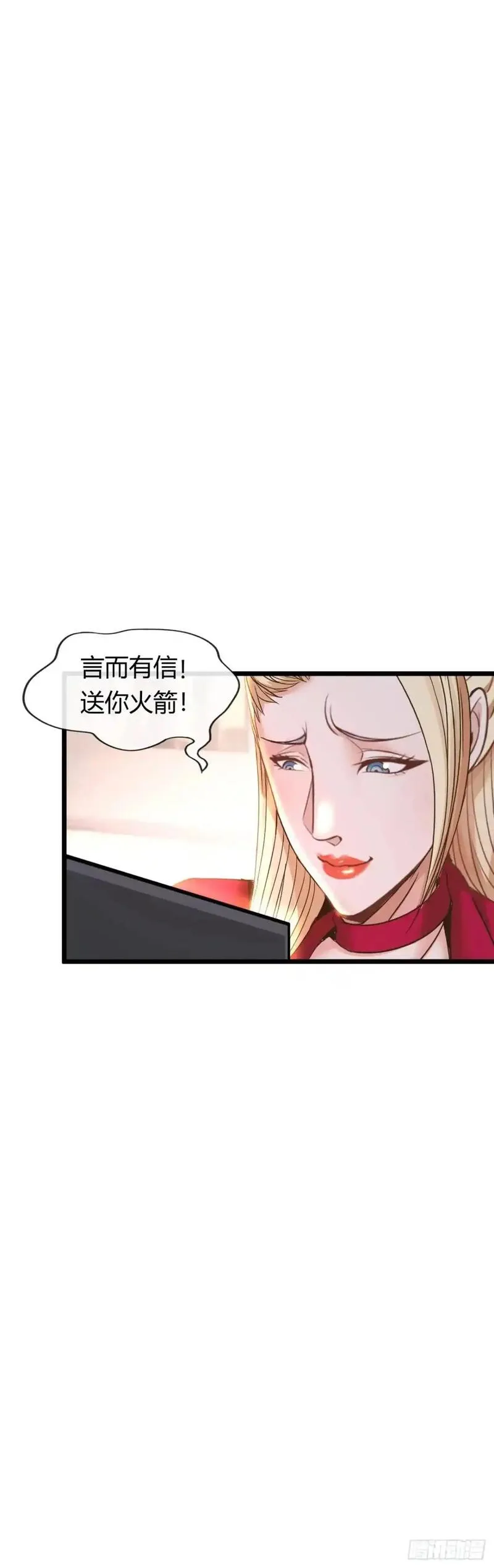 在异界横着走小说漫画,余波15图