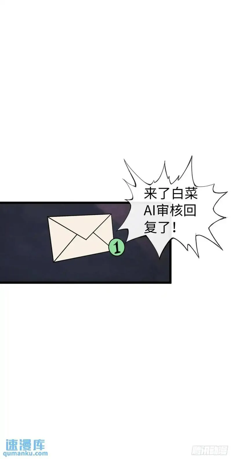 在异界横着走漫画下拉式漫画,直播31图