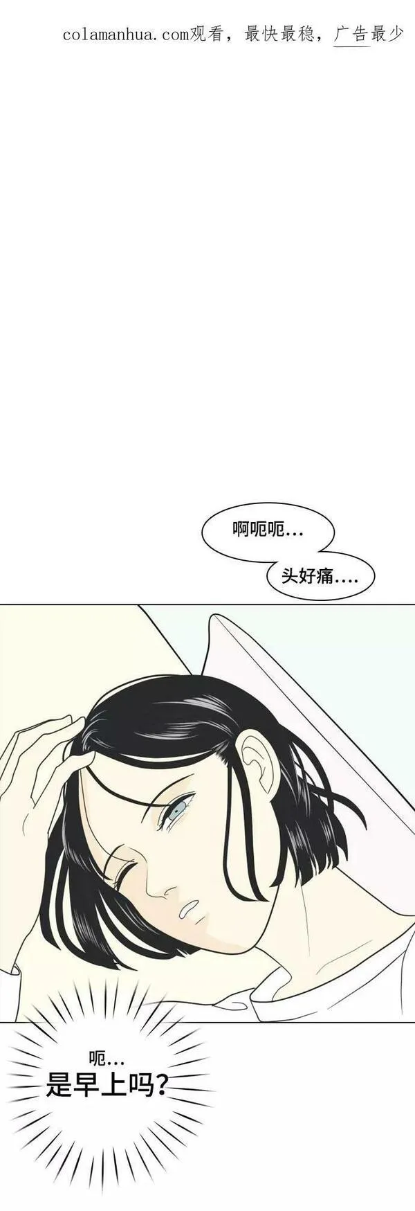 我的室友是九尾狐中文版漫画,[第2话] 我们要同居2图